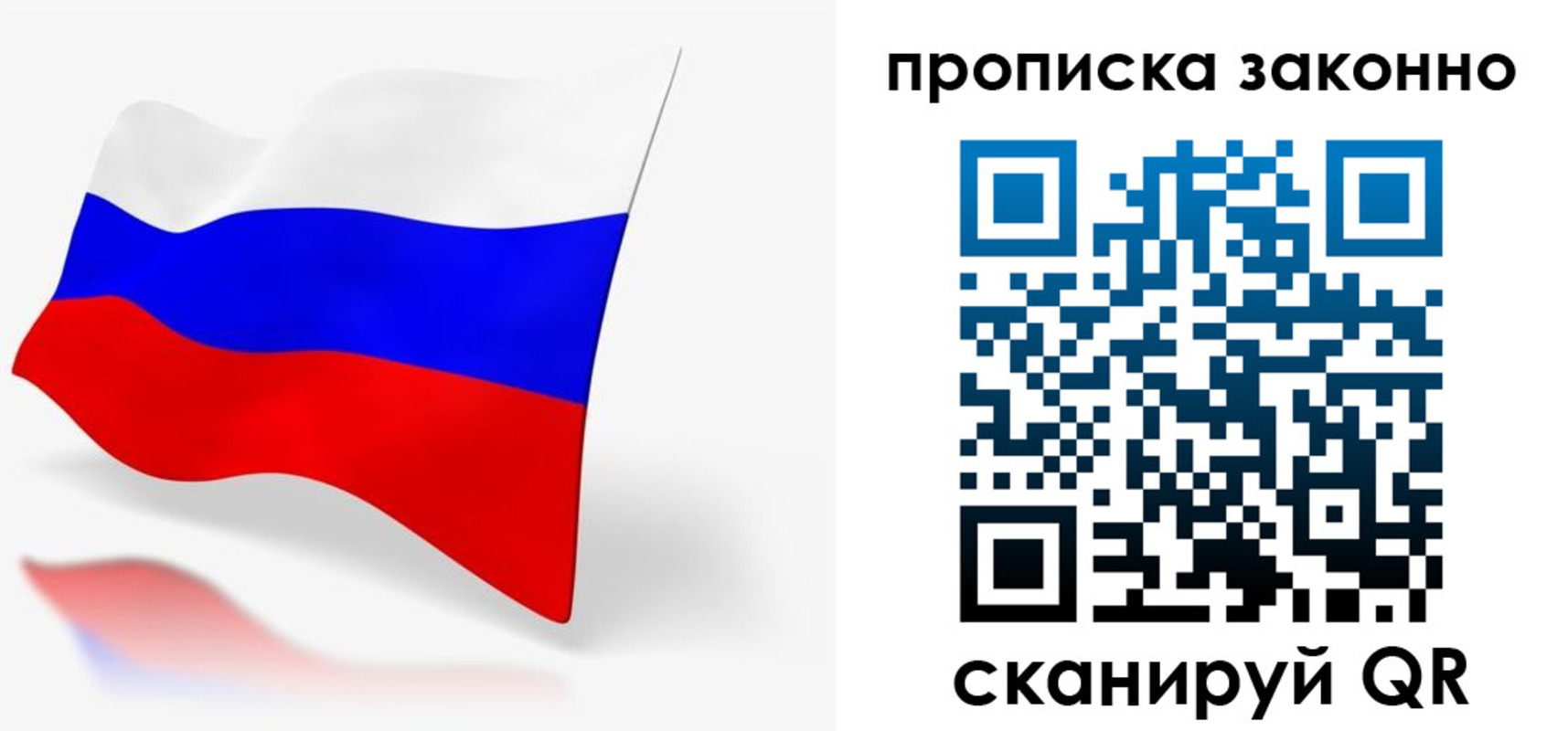 временная регистрация купить в Ялте