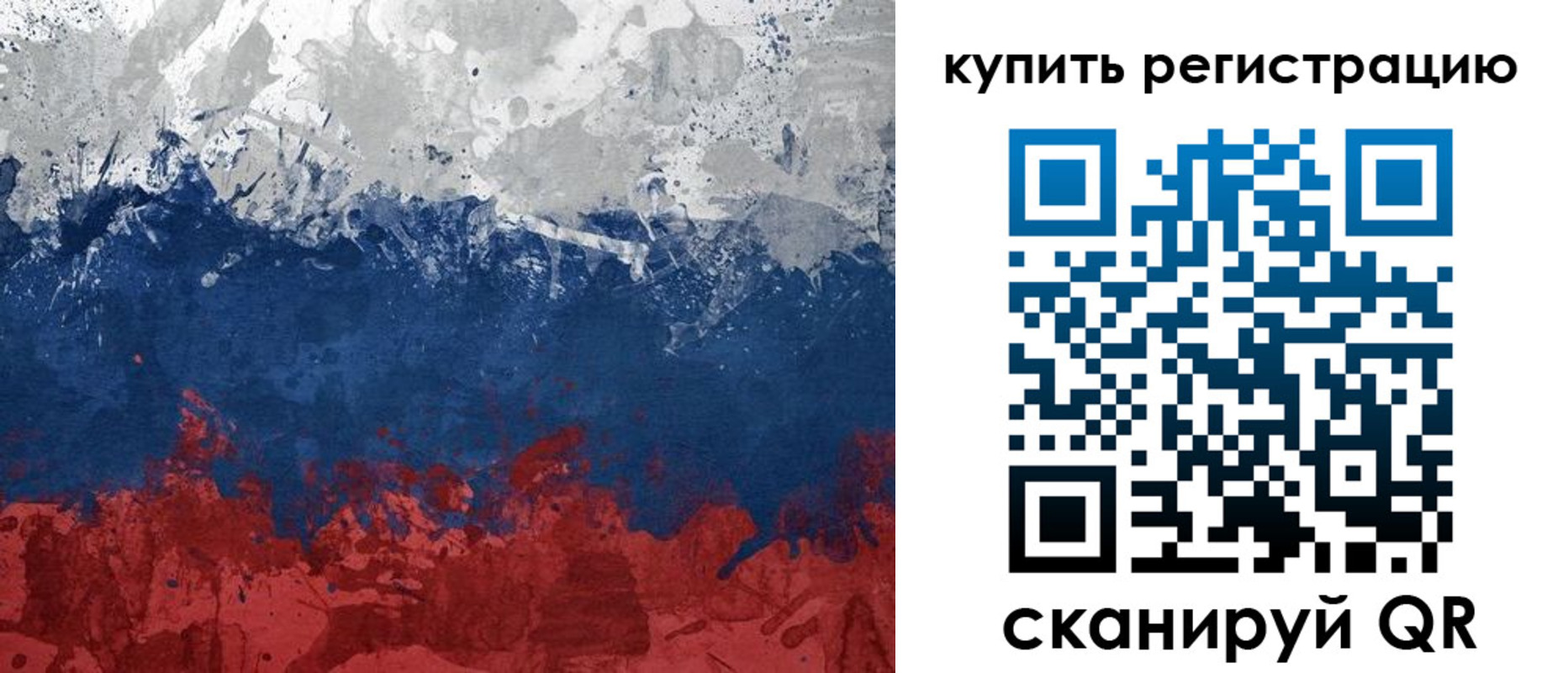 регистрация для школы в Ялте