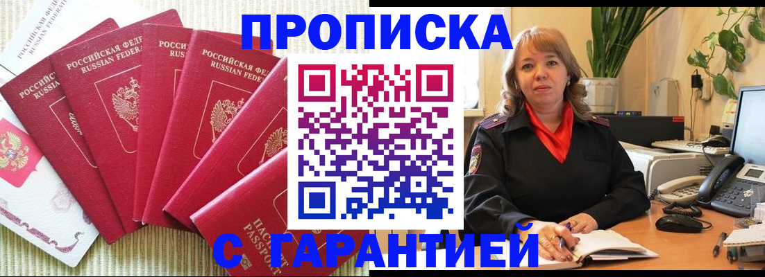 временная регистрация собственник в Ялте