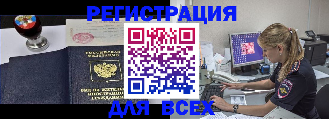 временная регистрация гарантия в Ялте