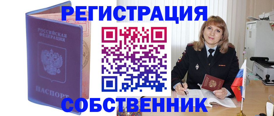 временная регистрация адрес в Ялте
