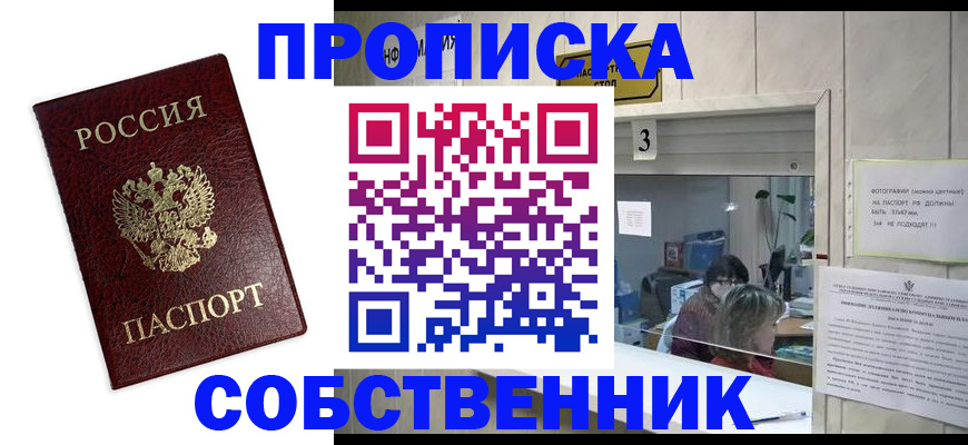 регистрация для школы в Ялте