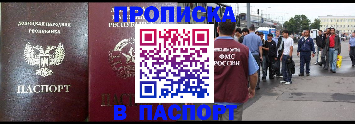 временная регистрация адрес в Ялте